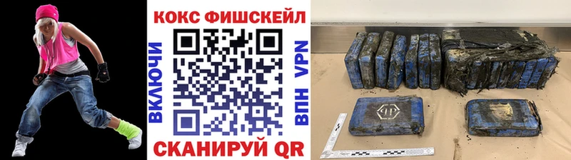 Кокаин FishScale  Каменск-Уральский 