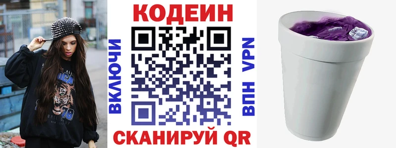 Кодеиновый сироп Lean Purple Drank  как найти   Каменск-Уральский 