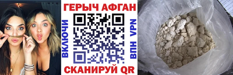 Героин Афган  ссылка на мегу как зайти  Каменск-Уральский 