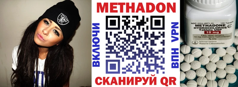 МЕТАДОН methadone  hydra ссылки  Каменск-Уральский  наркота 